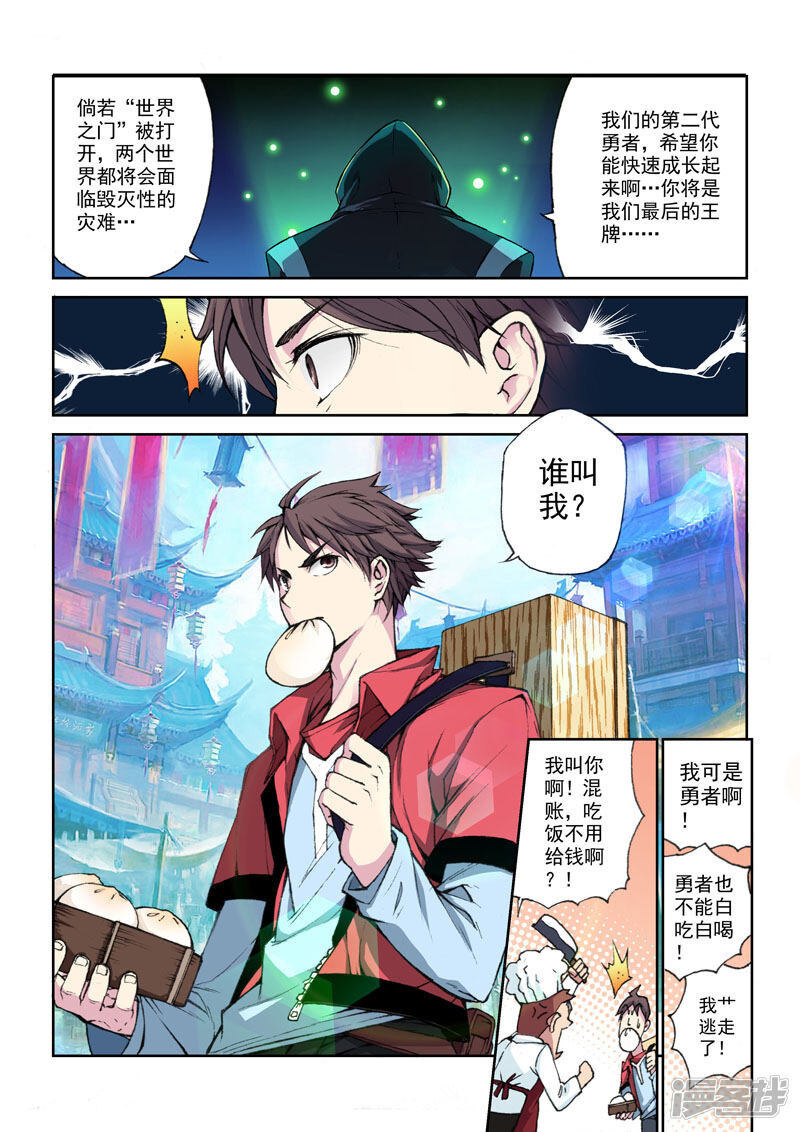 第14话命运之轮-乱入-动漫之家（第13张）