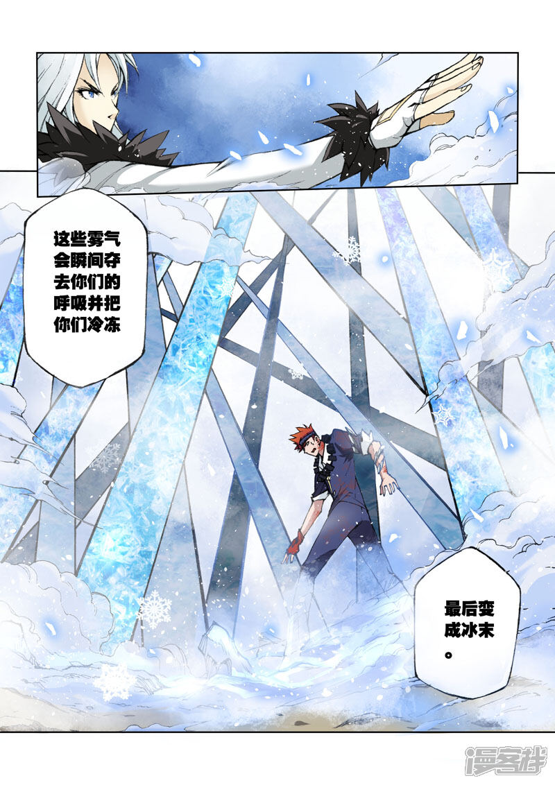 第15话脱离-乱入-动漫之家（第8张）