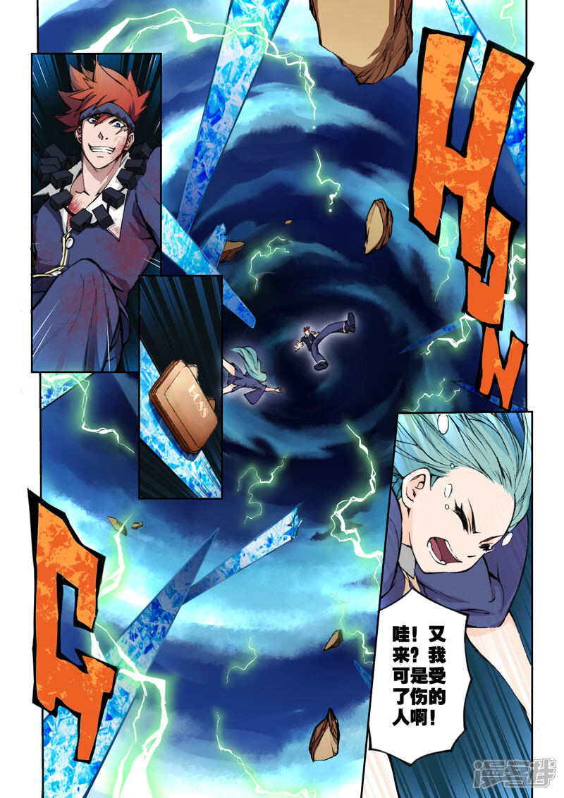 第15话脱离-乱入-动漫之家（第12张）