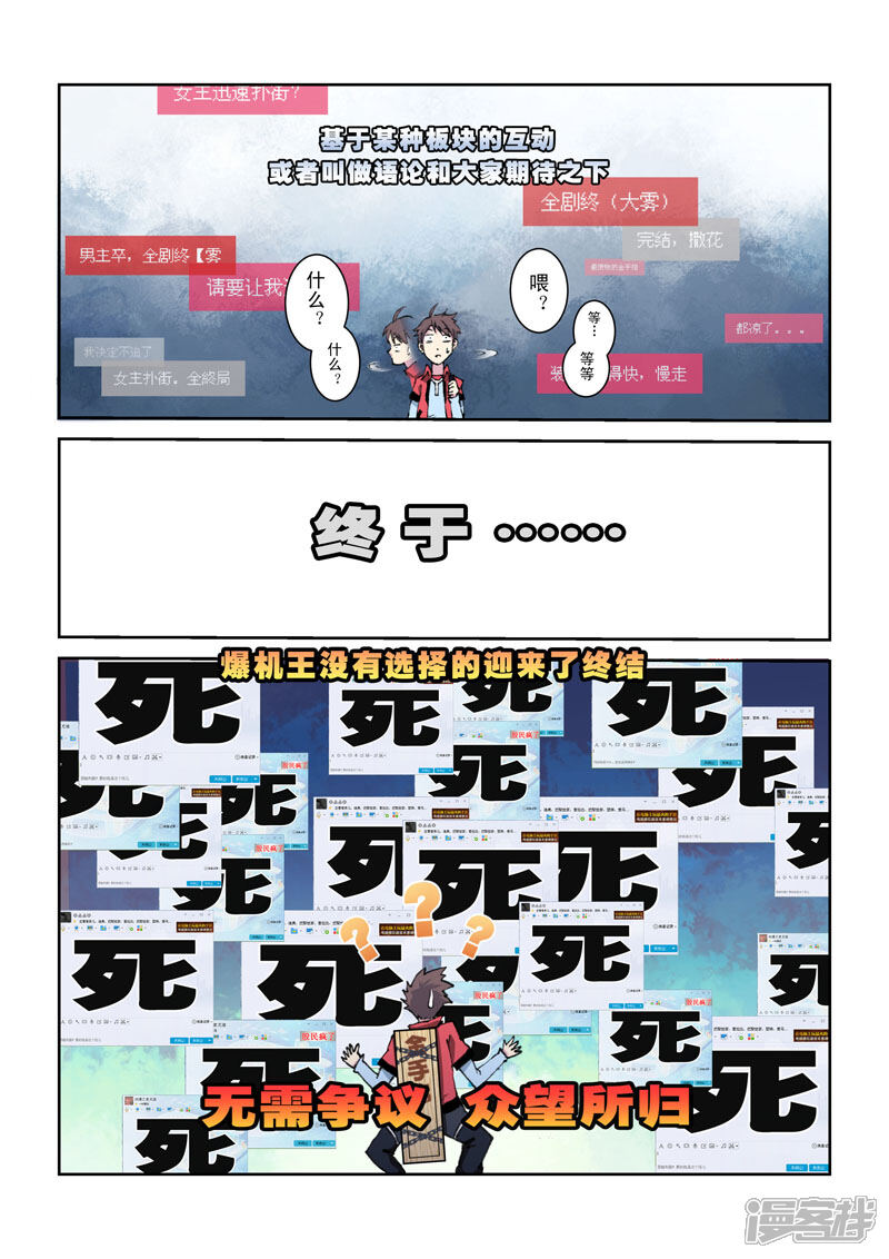 第17话天国的召唤-乱入-动漫之家（第2张）