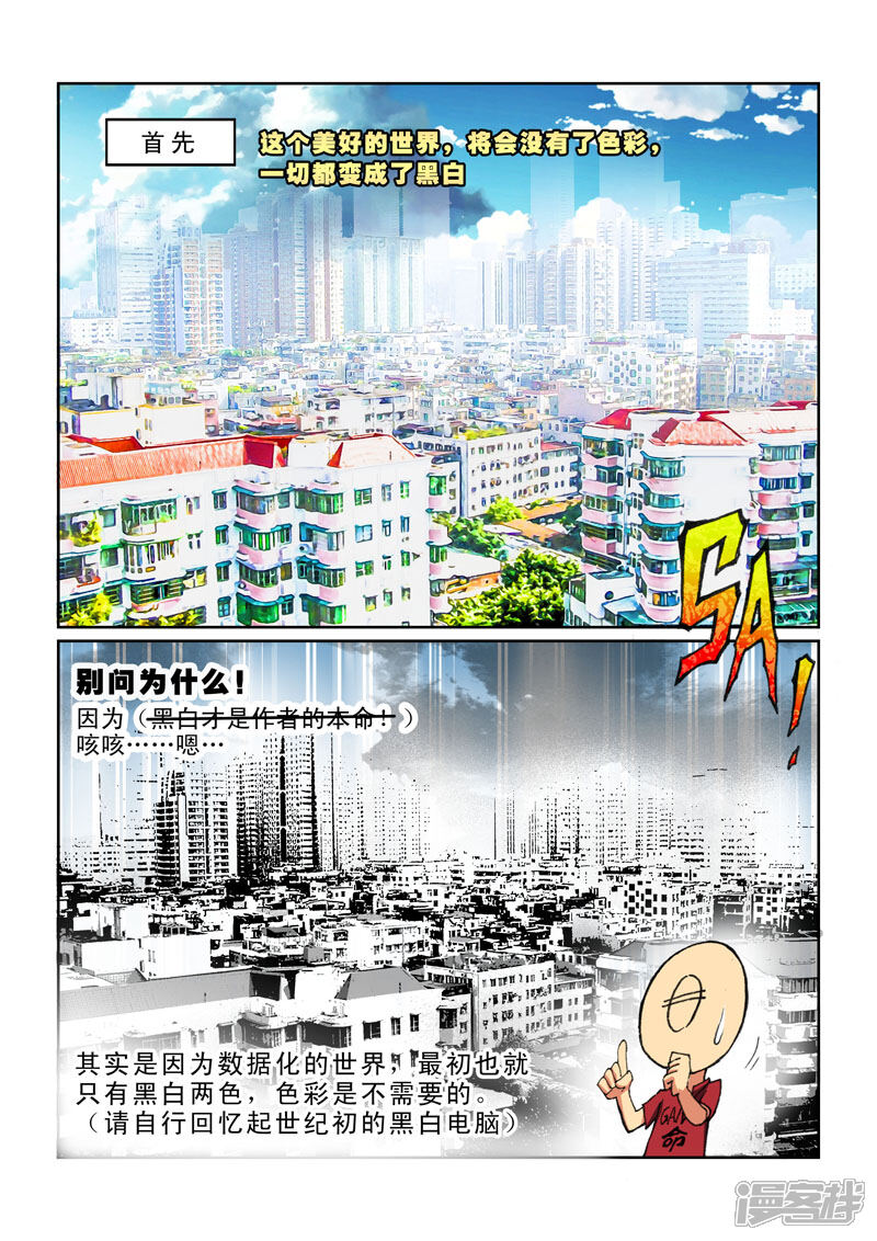 第17话天国的召唤-乱入-动漫之家（第4张）