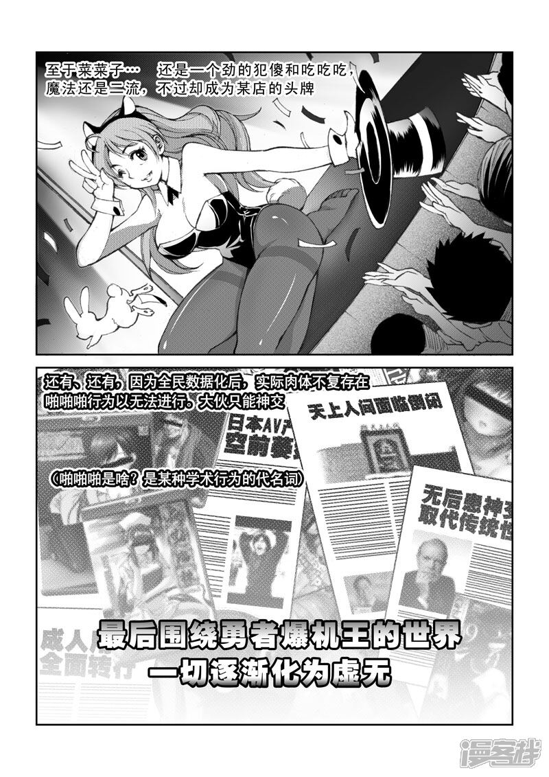 第17话天国的召唤-乱入-动漫之家（第7张）