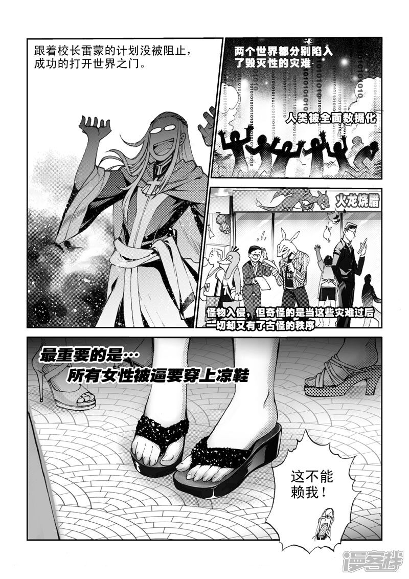 第17话天国的召唤-乱入-动漫之家（第5张）