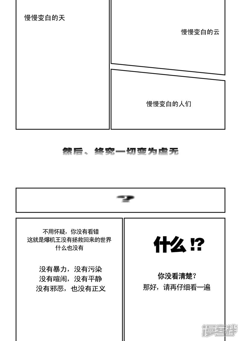 第17话天国的召唤-乱入-动漫之家（第8张）