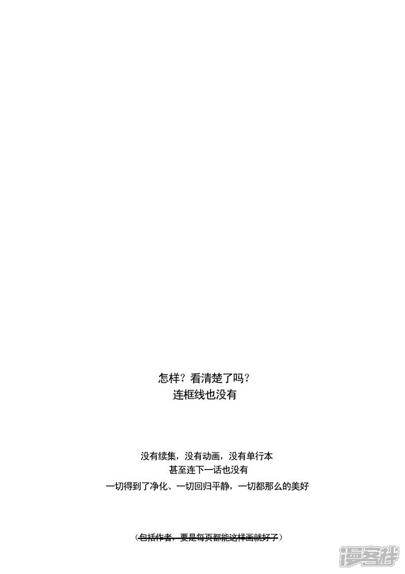第17话天国的召唤-乱入-动漫之家（第9张）