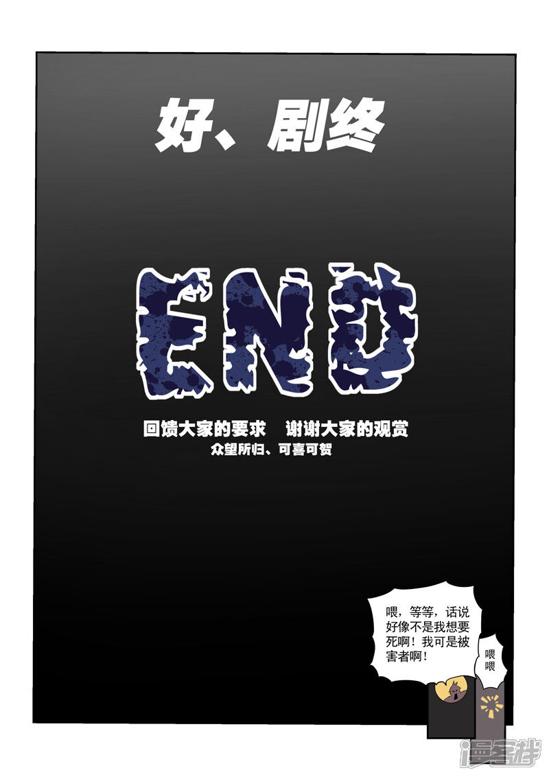 第17话天国的召唤-乱入-动漫之家（第12张）