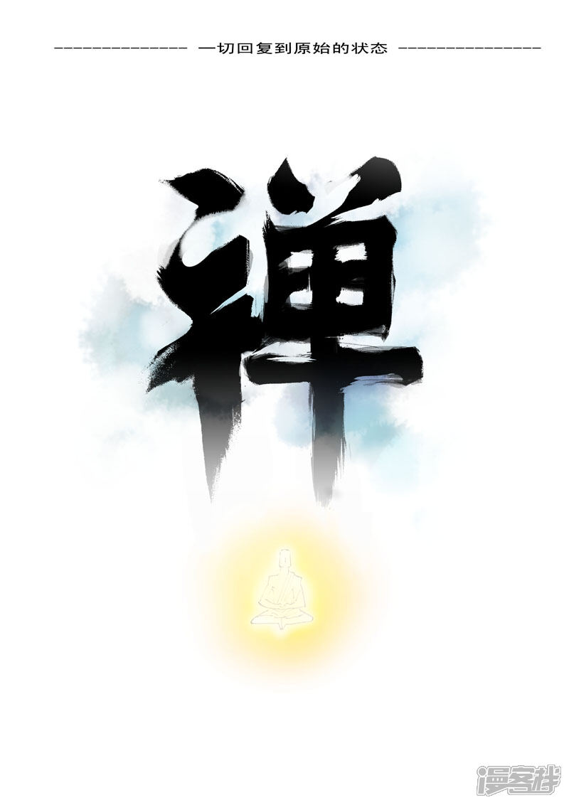 第17话天国的召唤-乱入-动漫之家（第11张）