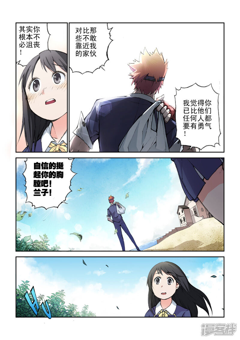 第19话虚幻的青涩-乱入-动漫之家（第13张）