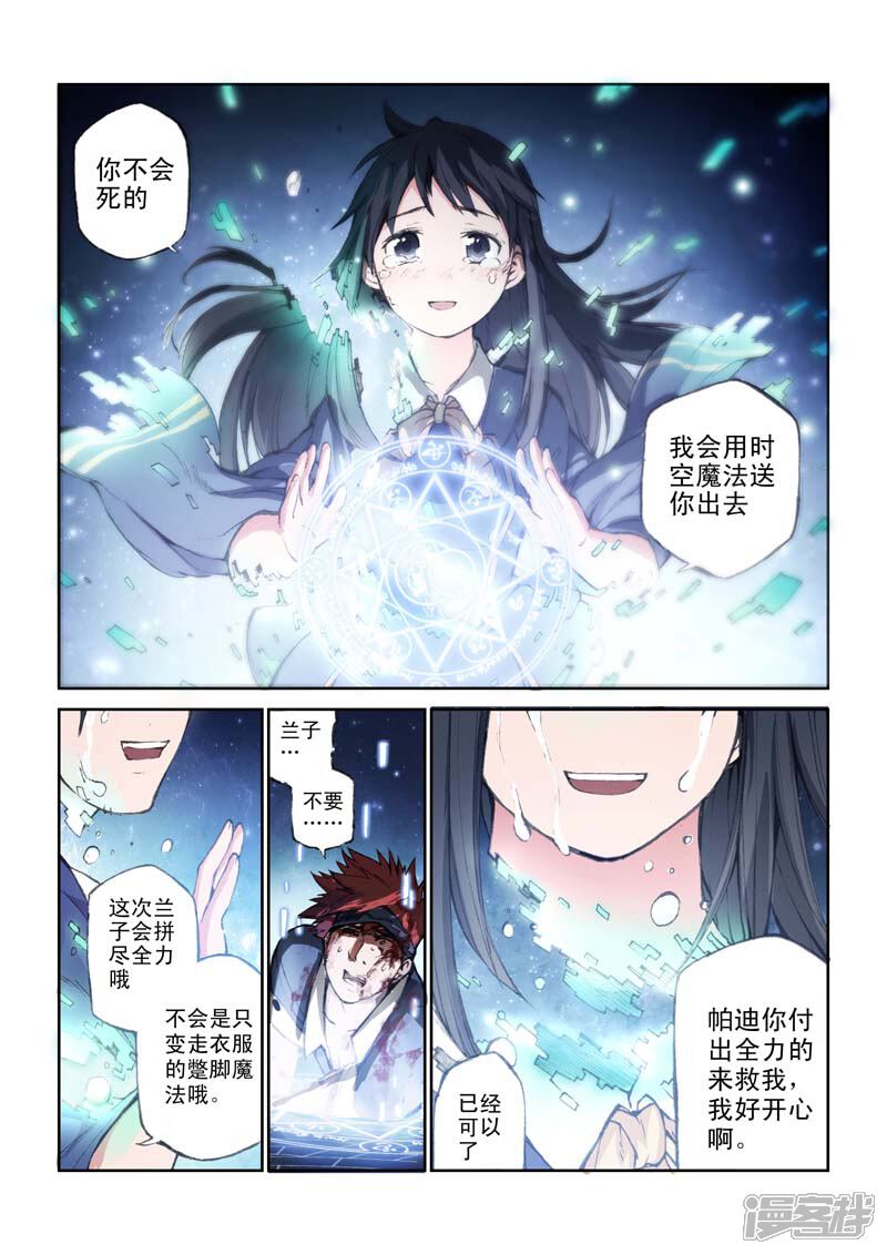 第21话残像-乱入-动漫之家（第13张）
