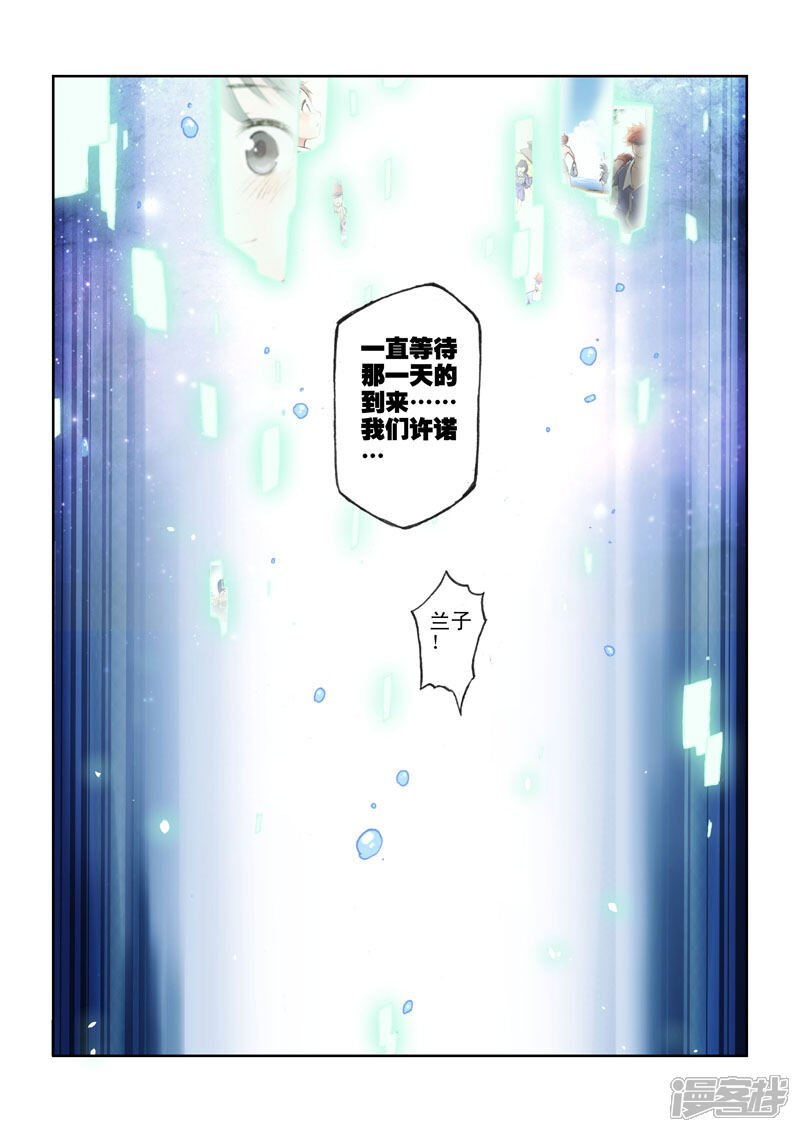 第21话残像-乱入-动漫之家（第15张）