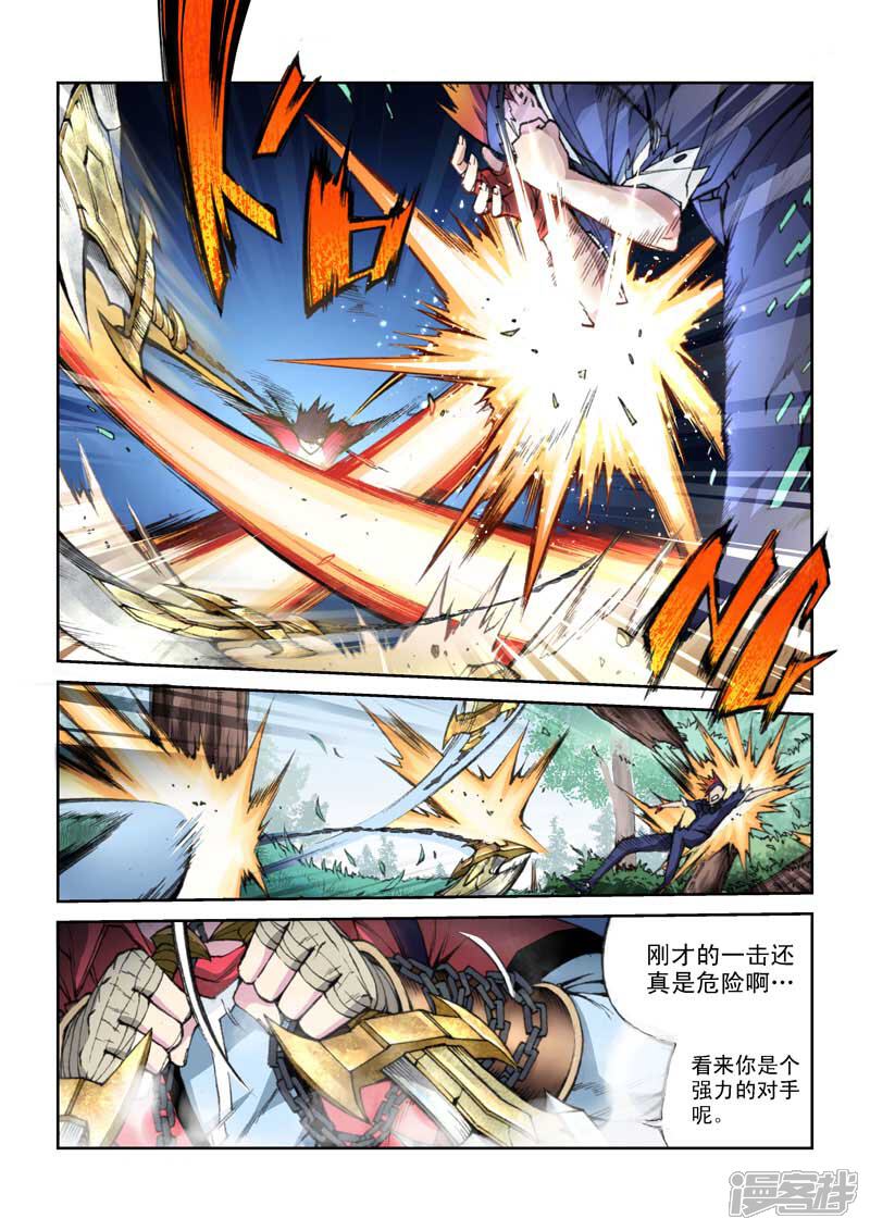 第22话爆机王-乱入-动漫之家（第2张）
