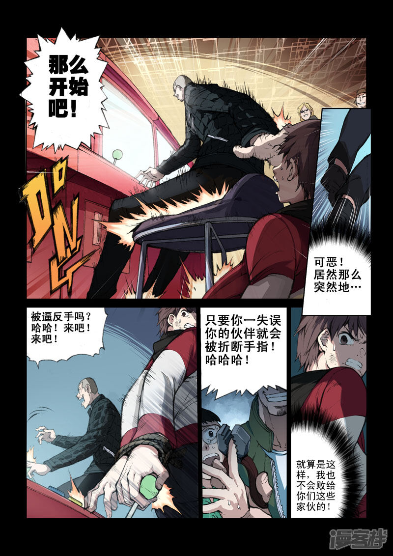 第25话记忆的裂痕-乱入-动漫之家（第7张）