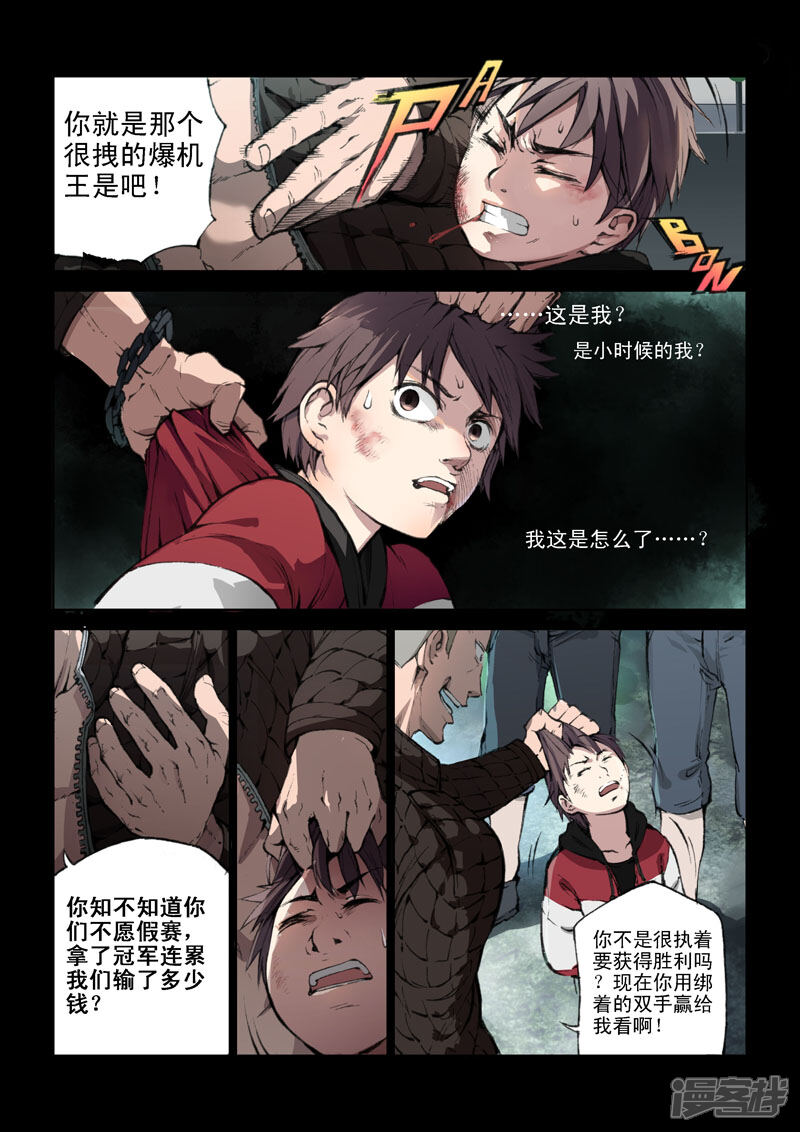 第25话记忆的裂痕-乱入-动漫之家（第5张）