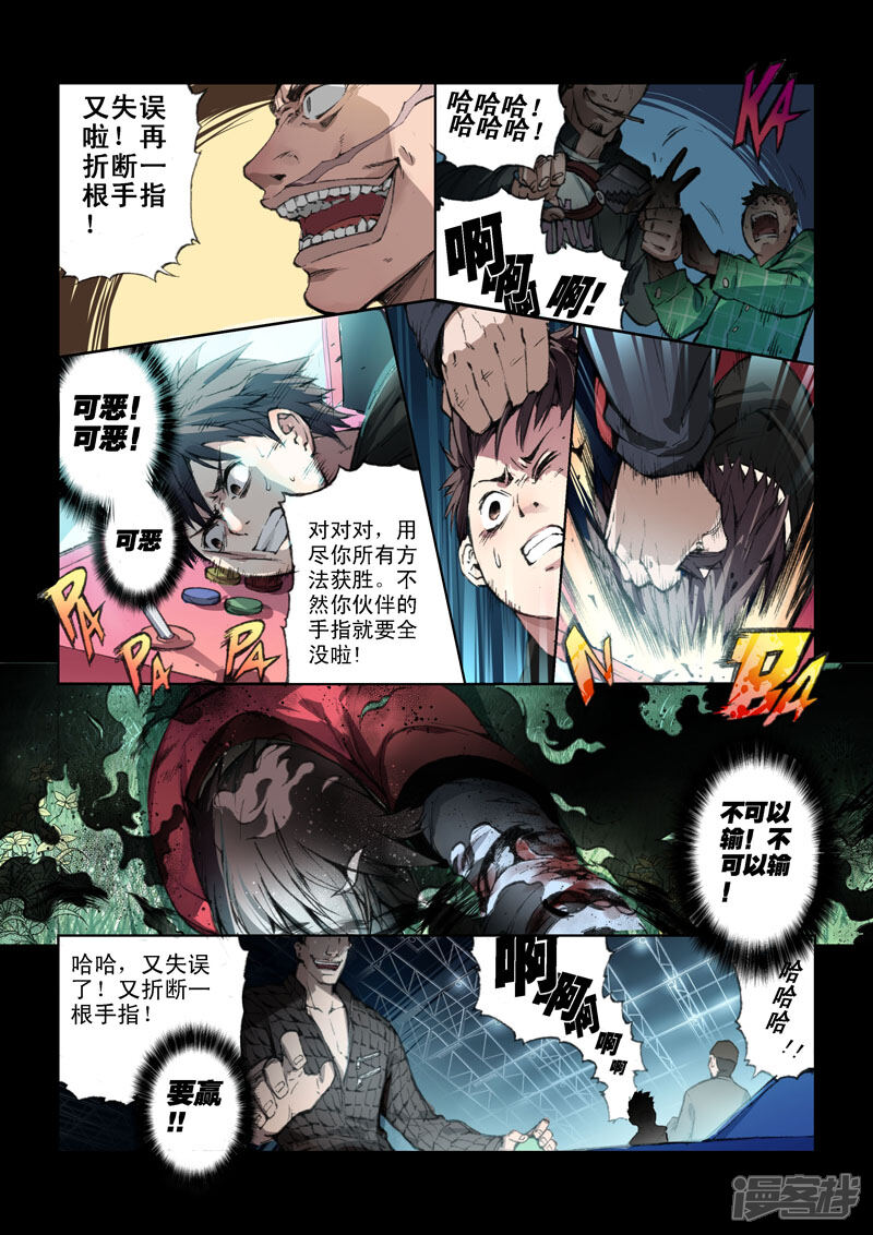 第25话记忆的裂痕-乱入-动漫之家（第10张）