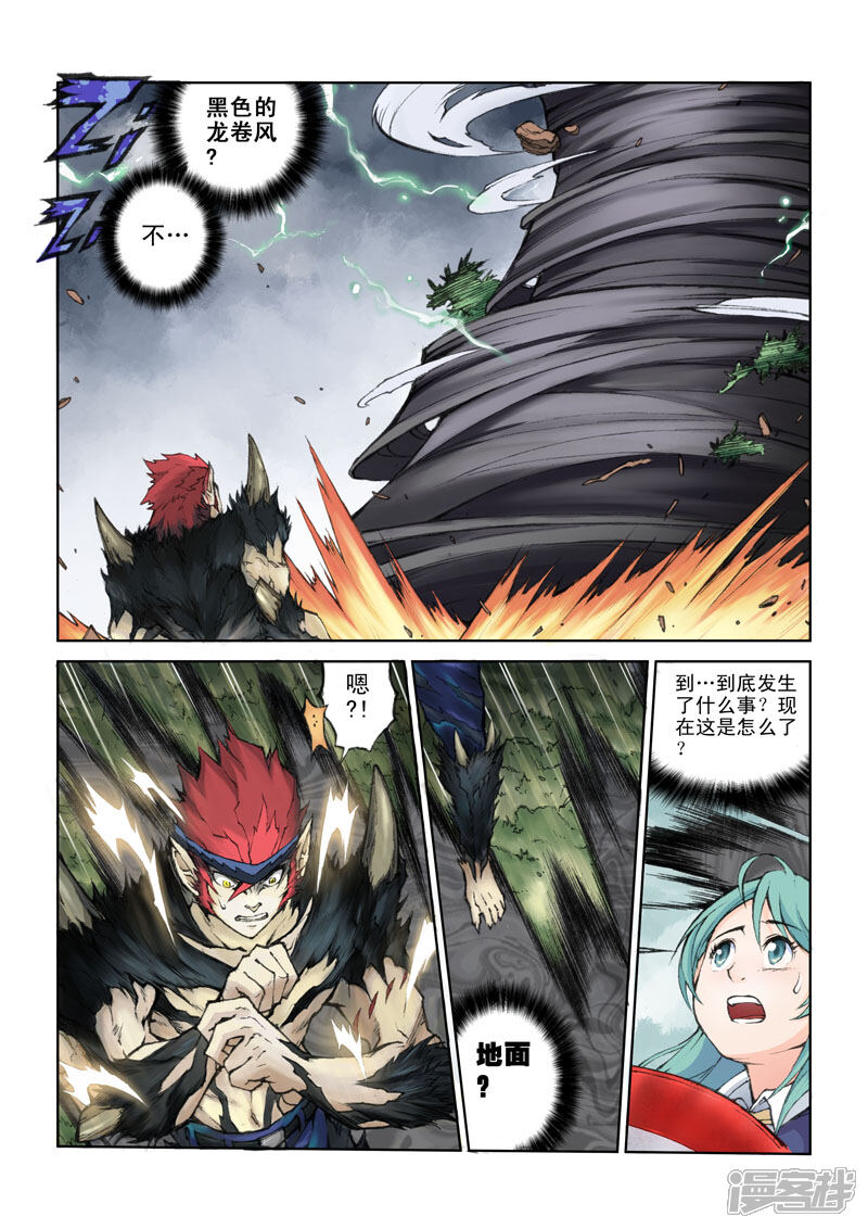 第26话噩梦降临-乱入-动漫之家（第10张）