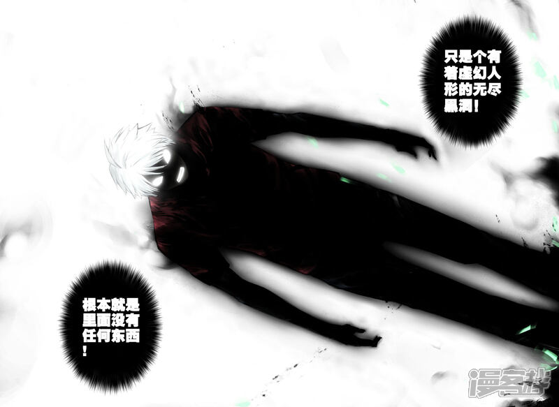 第27话世界的崩塌-乱入-动漫之家（第10张）