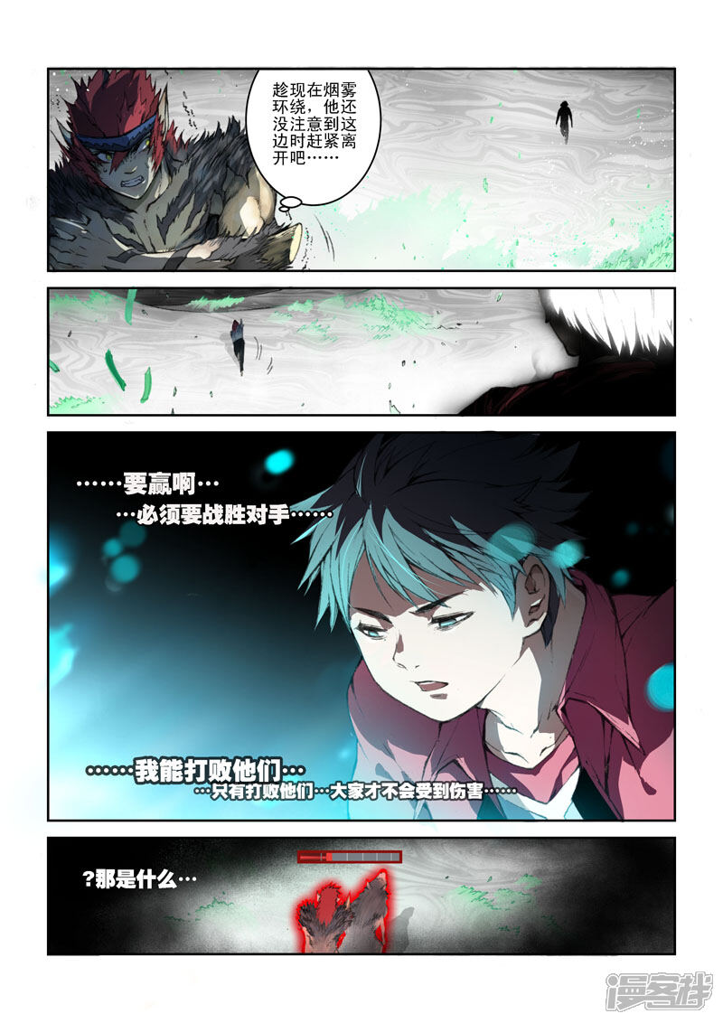 第29话末日-乱入-动漫之家（第4张）