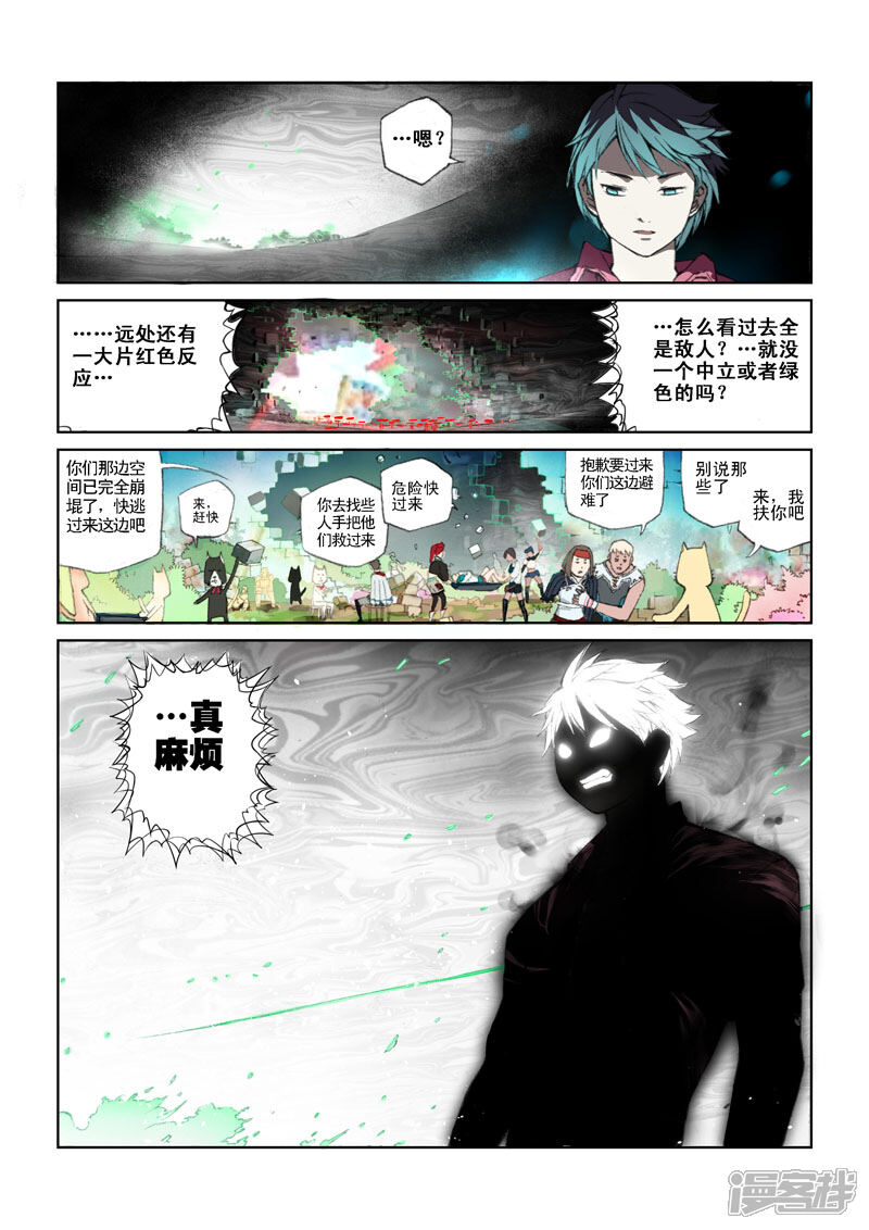 第29话末日-乱入-动漫之家（第6张）