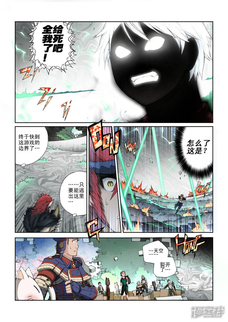 第29话末日-乱入-动漫之家（第7张）