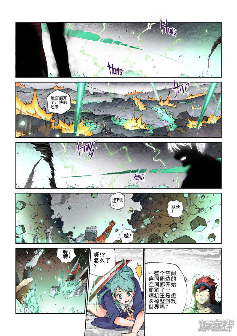 第29话末日-乱入-动漫之家（第8张）