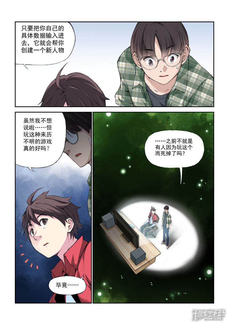 第39话两个世界-乱入-动漫之家（第7张）
