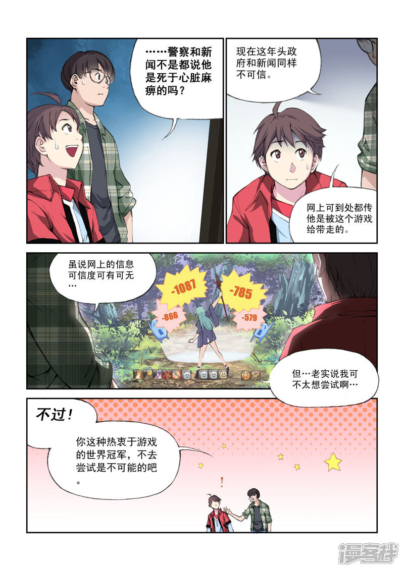 第39话两个世界-乱入-动漫之家（第8张）