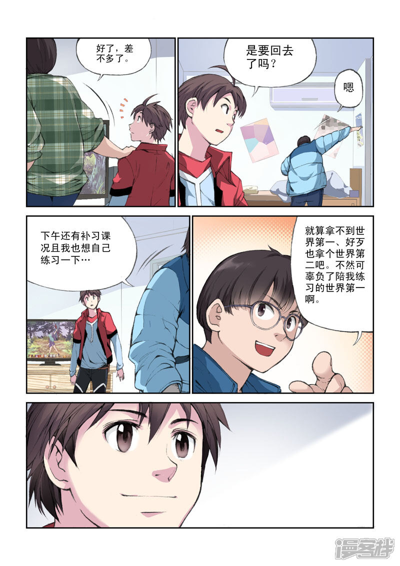 第39话两个世界-乱入-动漫之家（第9张）