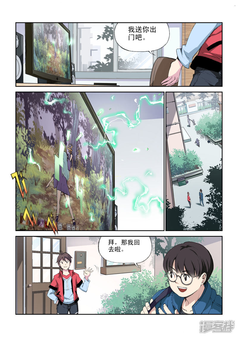 第39话两个世界-乱入-动漫之家（第10张）