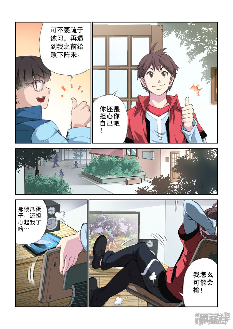 第39话两个世界-乱入-动漫之家（第11张）