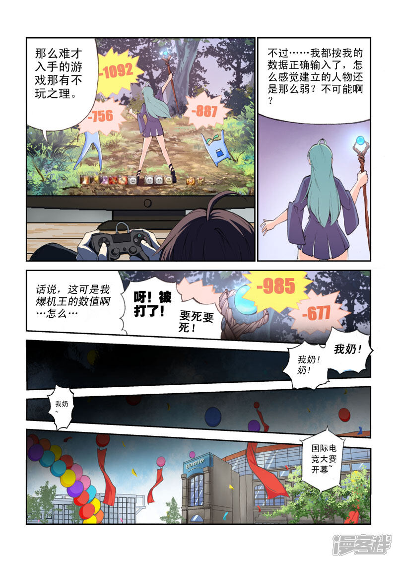 第39话两个世界-乱入-动漫之家（第13张）