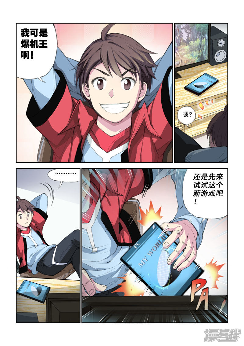 第39话两个世界-乱入-动漫之家（第12张）