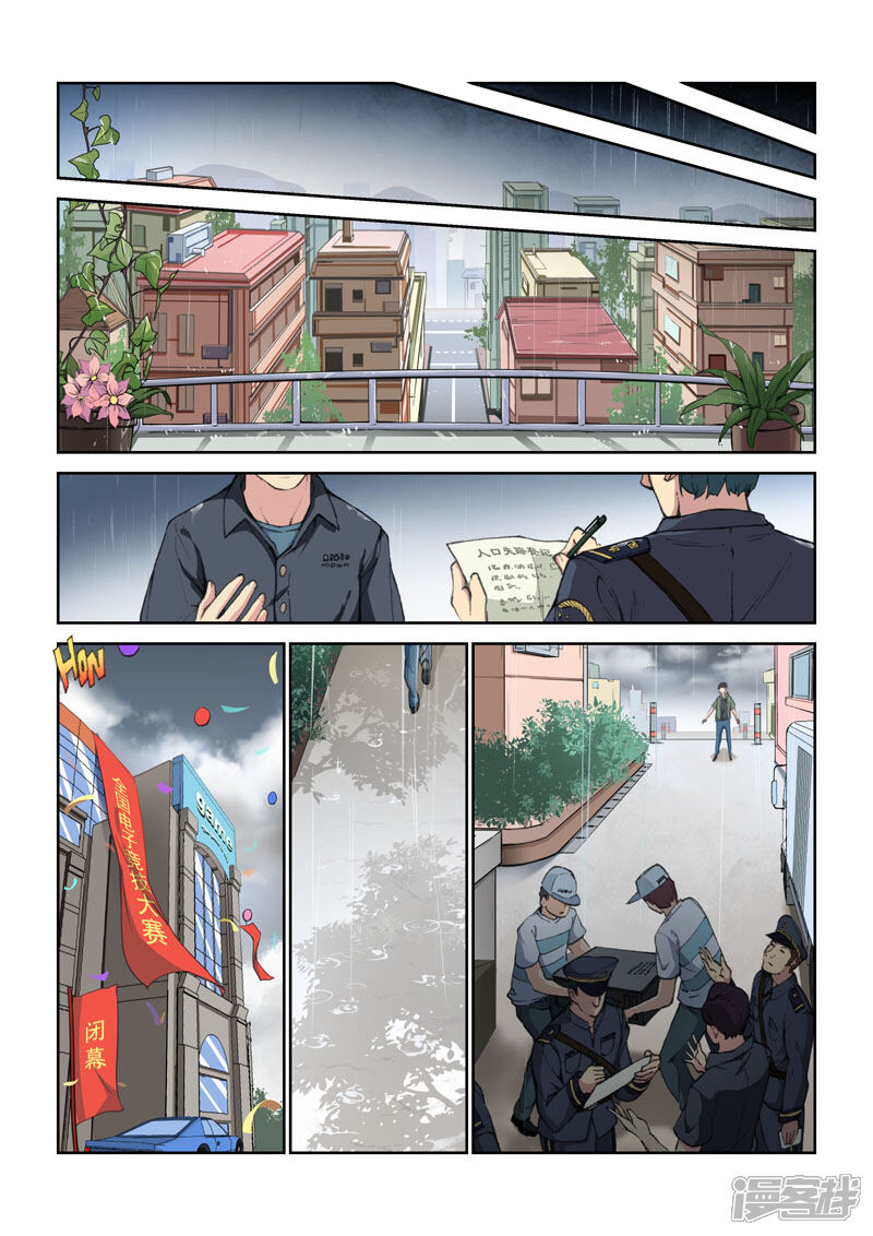 第39话两个世界-乱入-动漫之家（第14张）