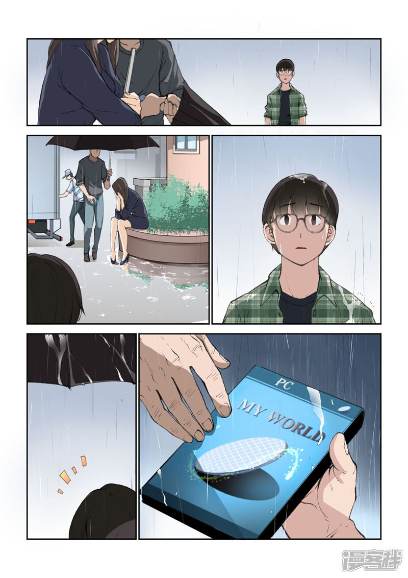 第39话两个世界-乱入-动漫之家（第15张）