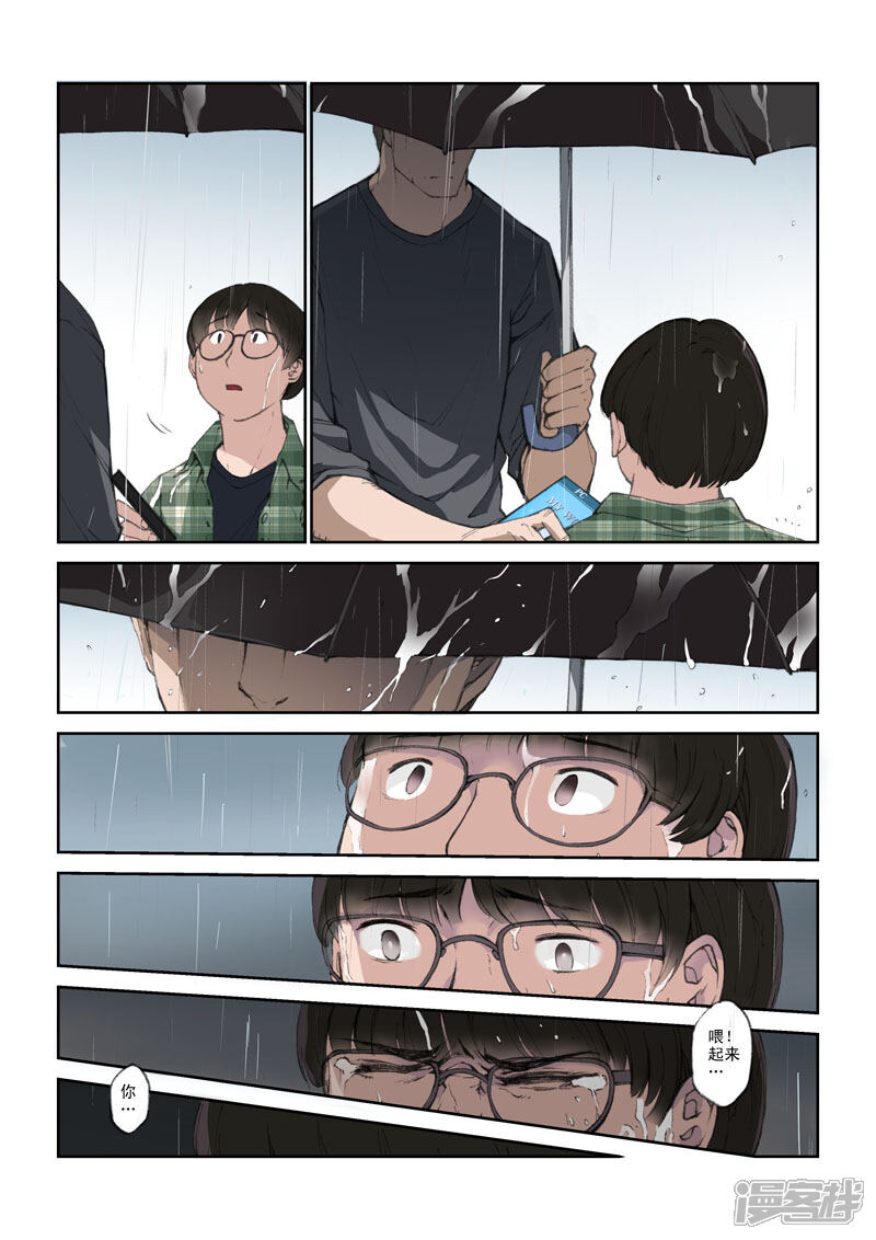 第39话两个世界-乱入-动漫之家（第16张）