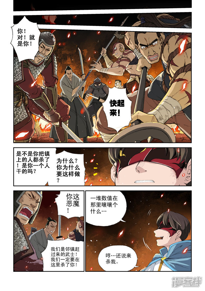 第39话两个世界-乱入-动漫之家（第17张）