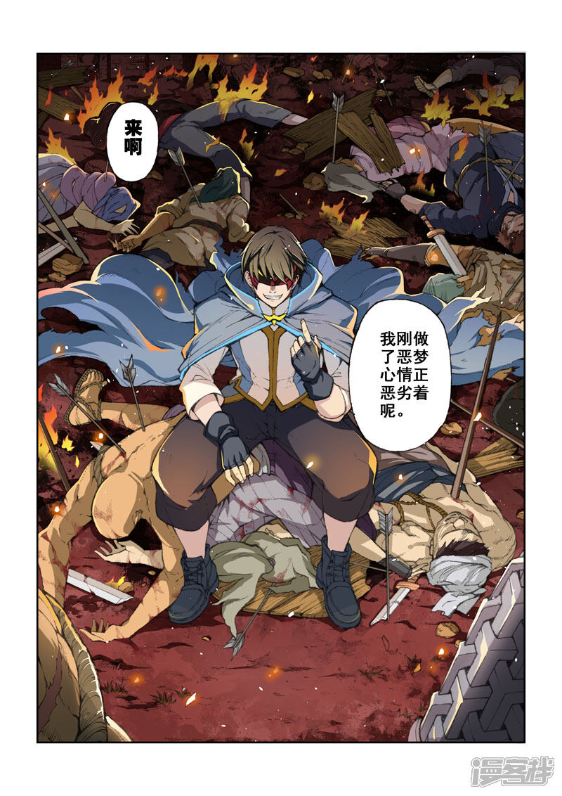 第39话两个世界-乱入-动漫之家（第18张）