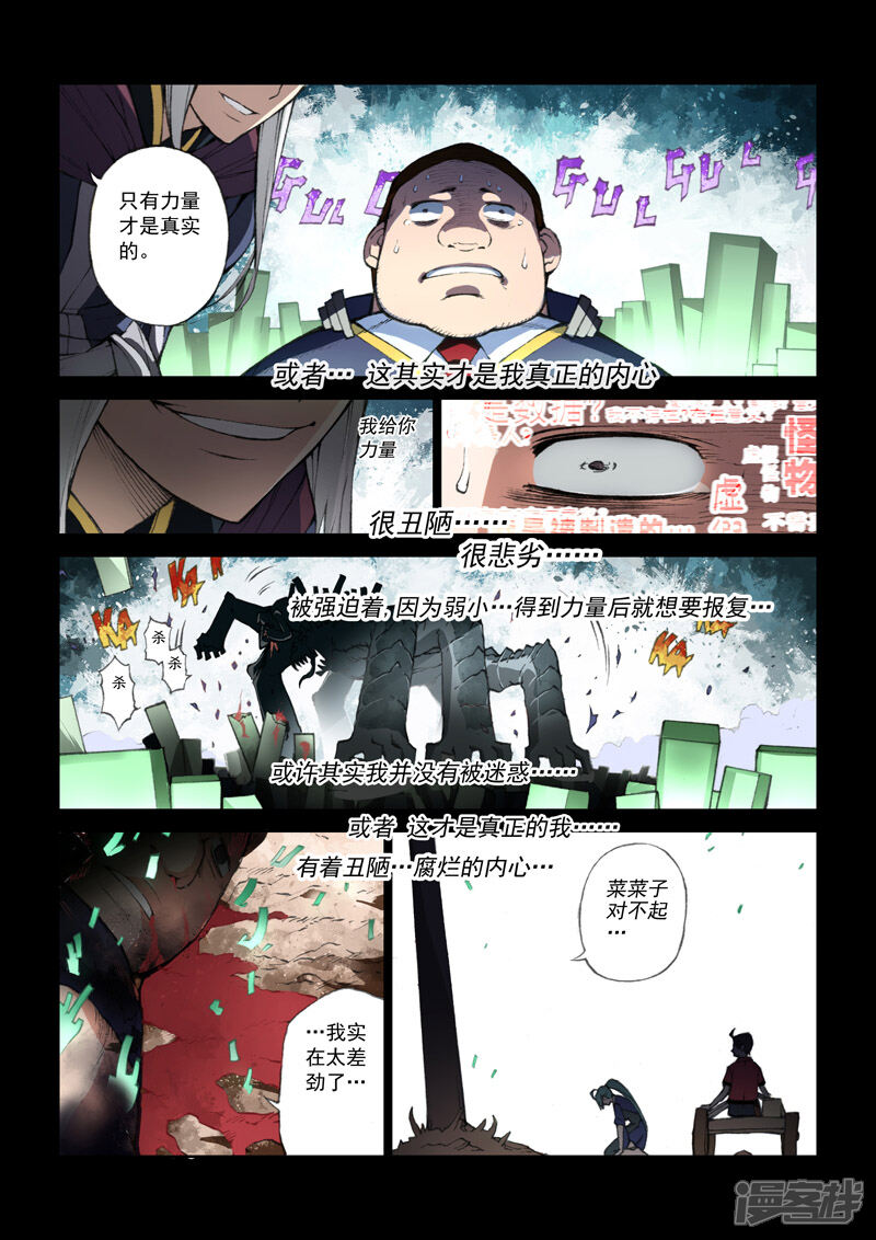 第47话无法追回的过往-乱入-动漫之家（第5张）