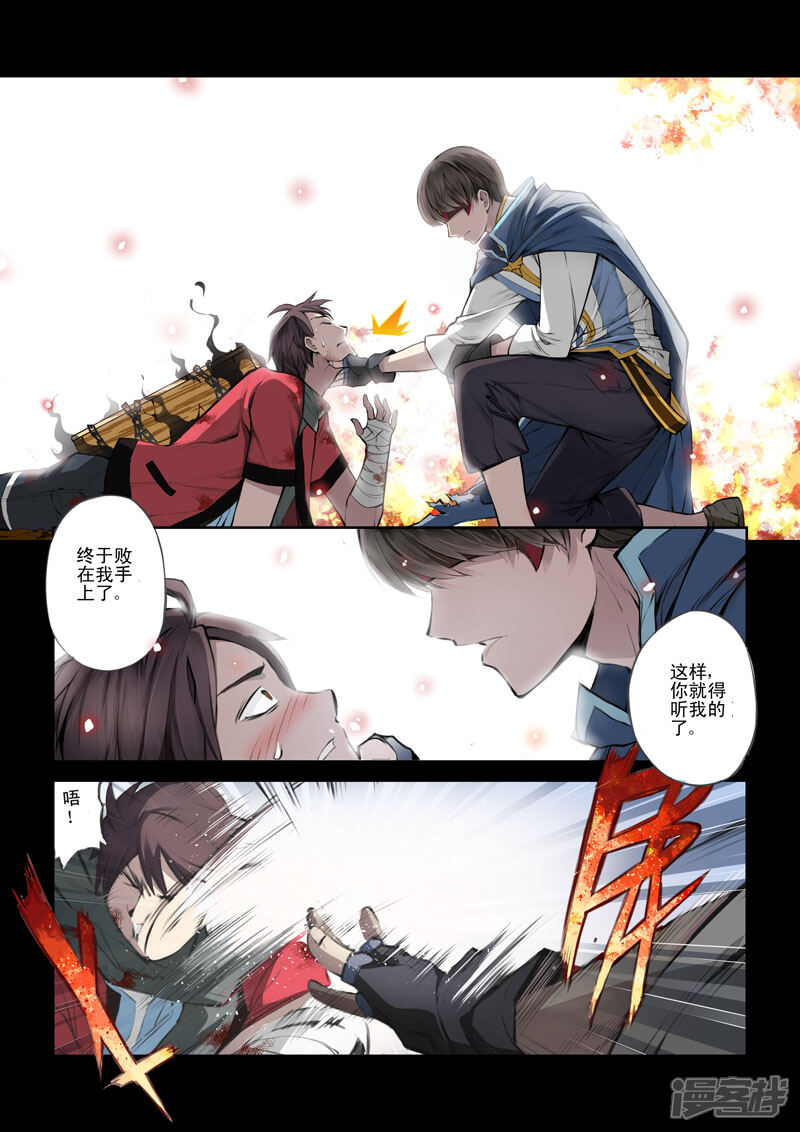 第52话交织的情感·情-乱入-动漫之家（第10张）