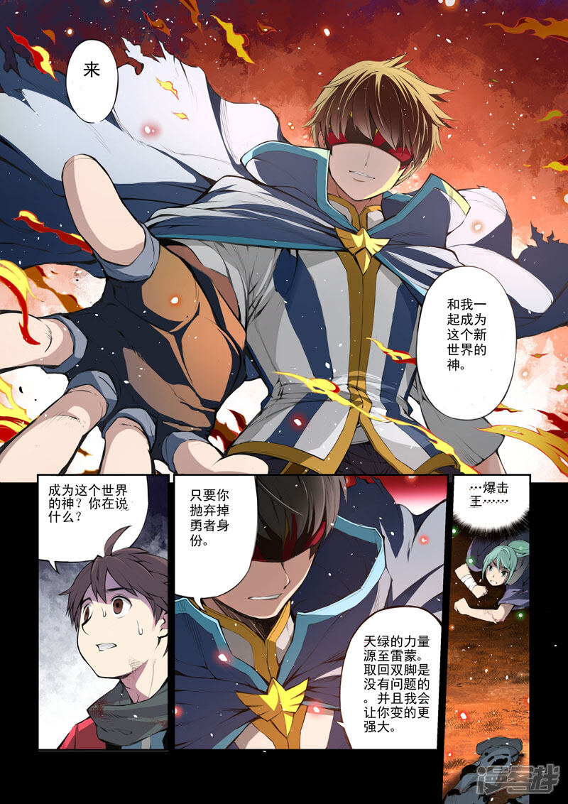 第52话交织的情感·情-乱入-动漫之家（第12张）