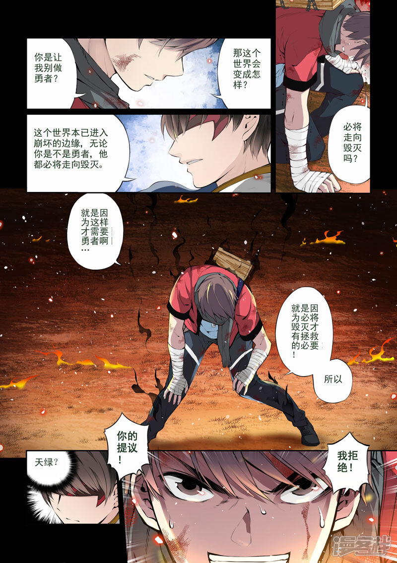 第52话交织的情感·情-乱入-动漫之家（第13张）