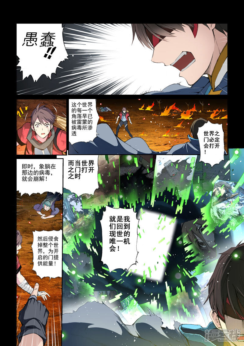 第52话交织的情感·情-乱入-动漫之家（第14张）