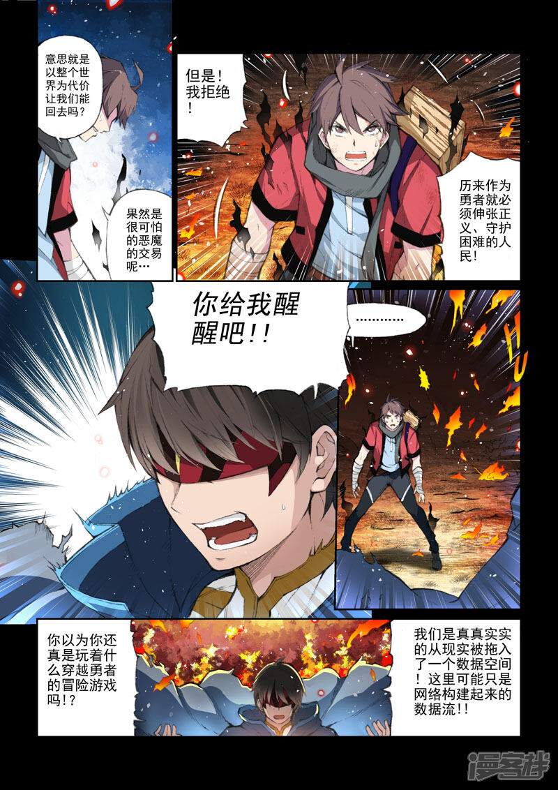 第52话交织的情感·情-乱入-动漫之家（第15张）