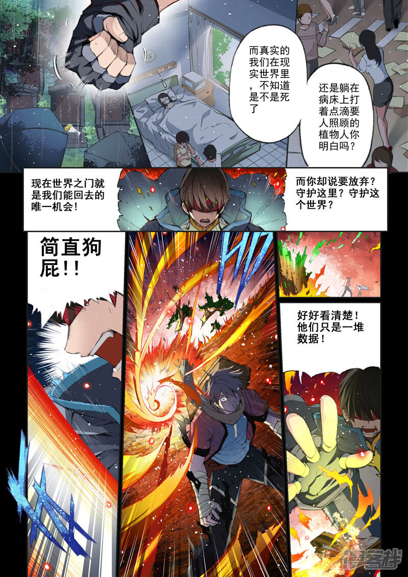 第52话交织的情感·情-乱入-动漫之家（第16张）