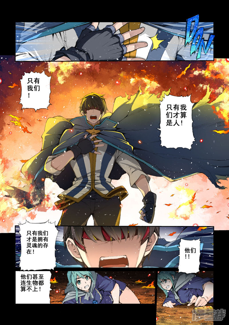 第52话交织的情感·情-乱入-动漫之家（第18张）