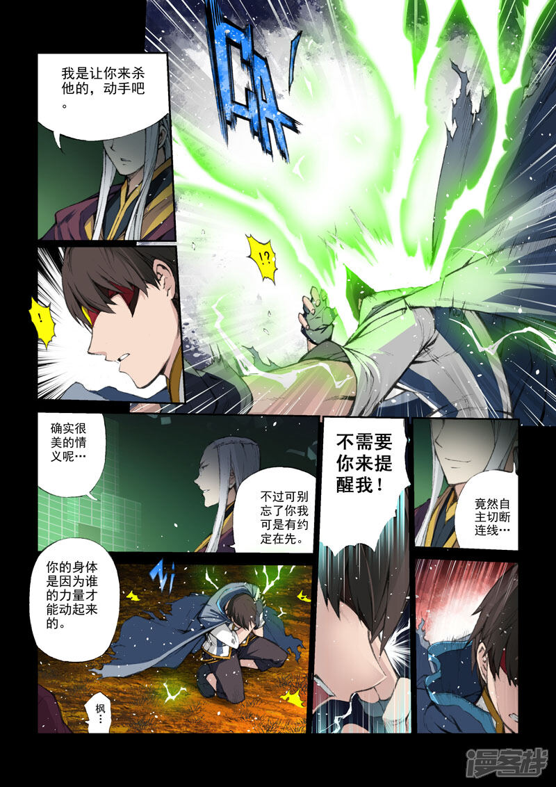 第52话交织的情感·情-乱入-动漫之家（第19张）