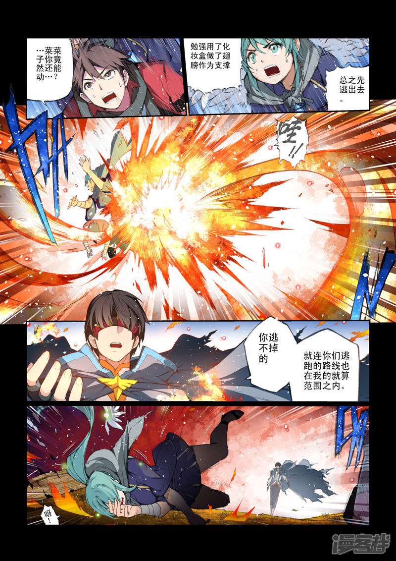 第52话交织的情感·情-乱入-动漫之家（第21张）