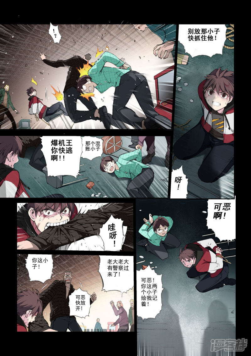 第53话交织的情感·义-乱入-动漫之家（第6张）