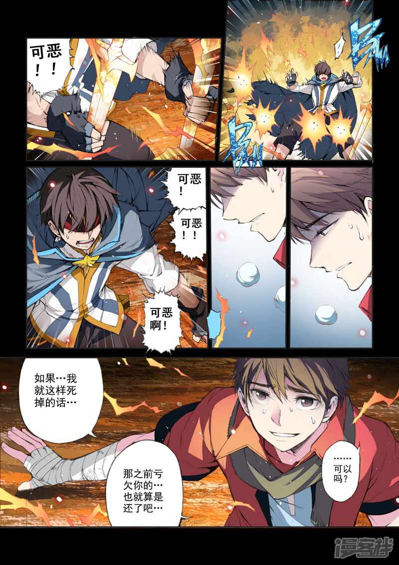 第53话交织的情感·义-乱入-动漫之家（第8张）