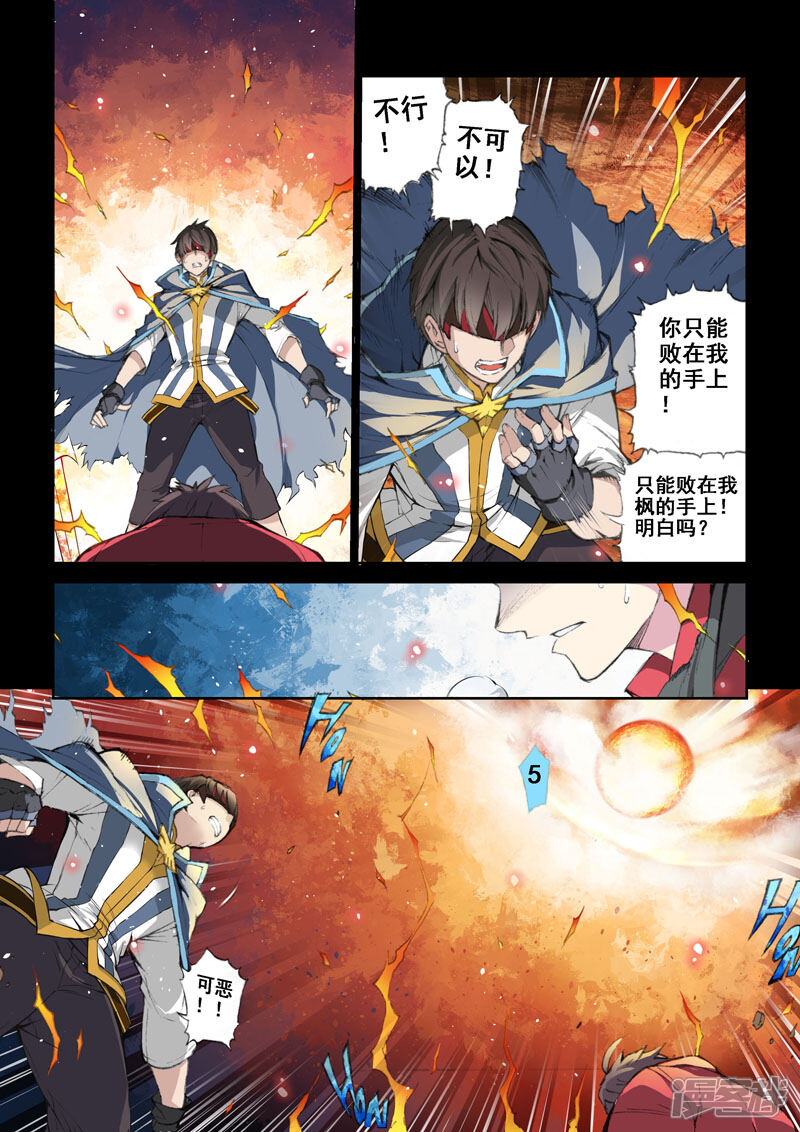 第53话交织的情感·义-乱入-动漫之家（第9张）