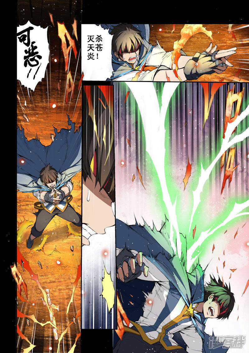 第53话交织的情感·义-乱入-动漫之家（第10张）